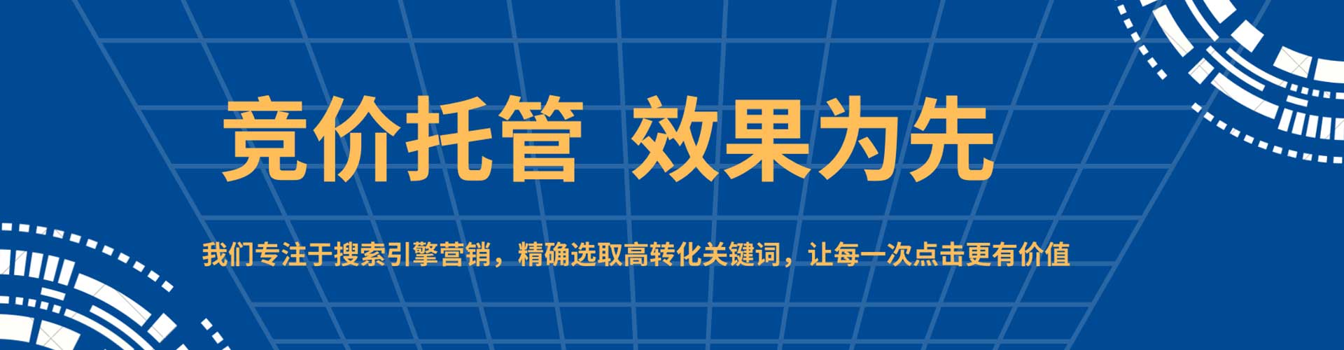 太子河百度竞价赚钱